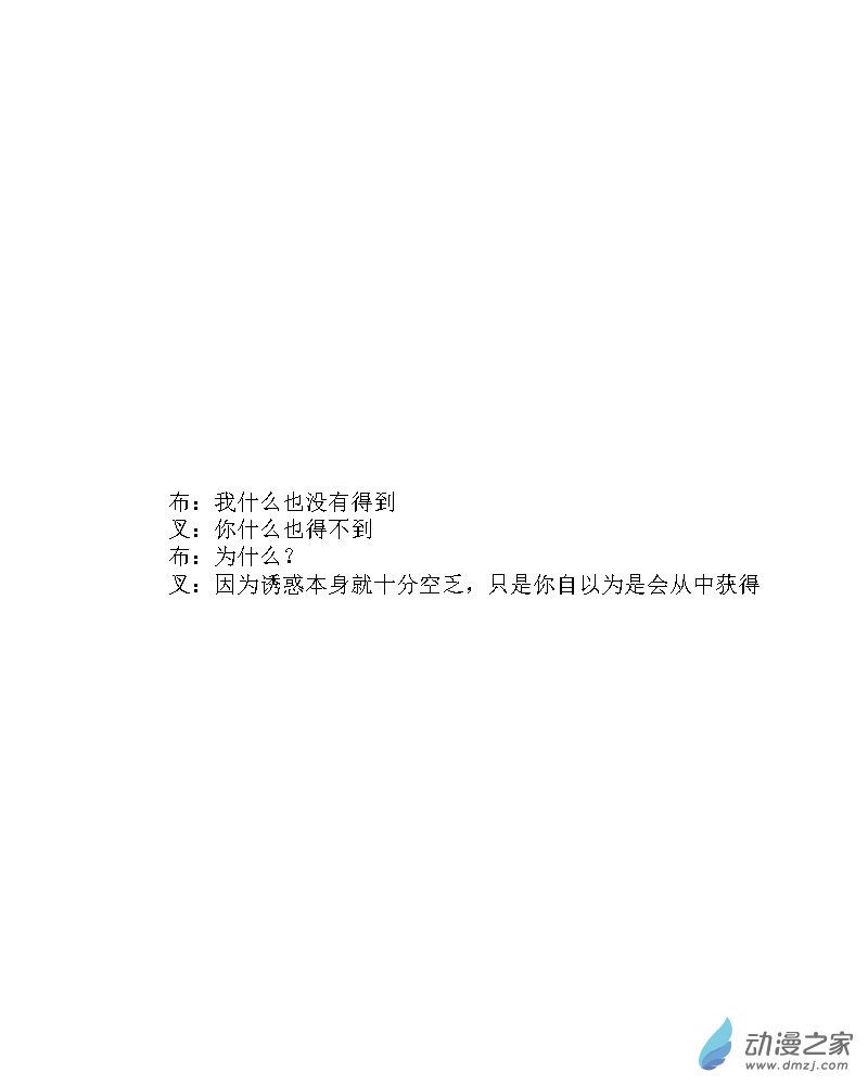 第16话 试着去享受诱惑2