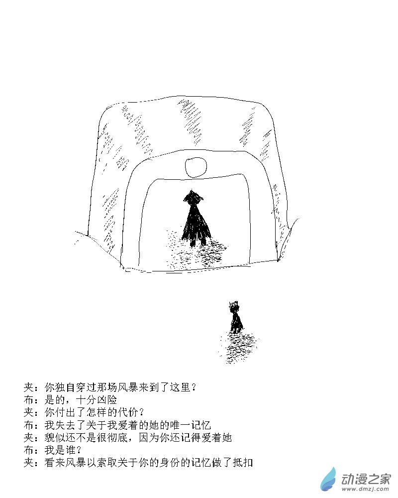 第18话 能力不足是对自己的不负责吗0