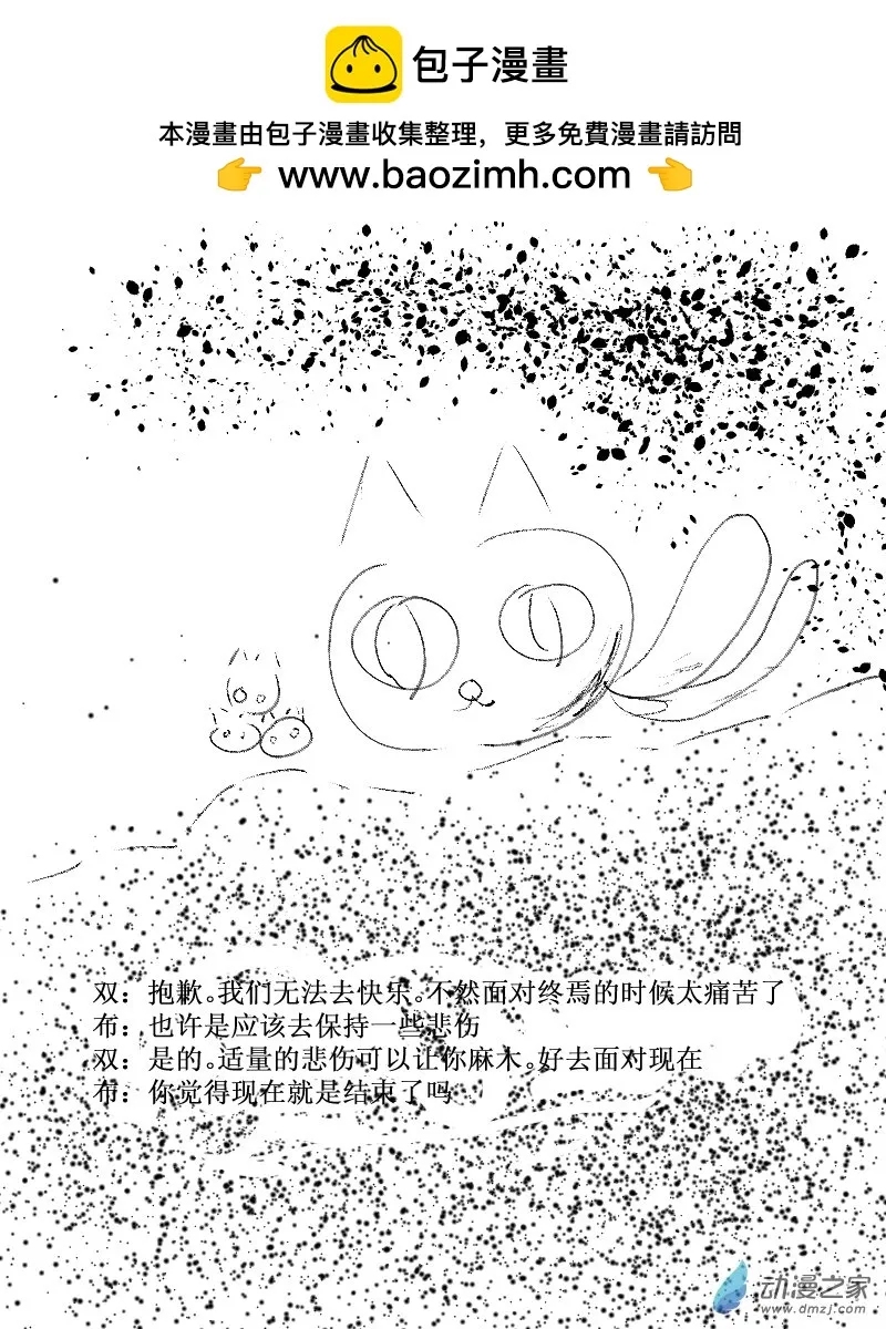 第41话 于末世起舞1