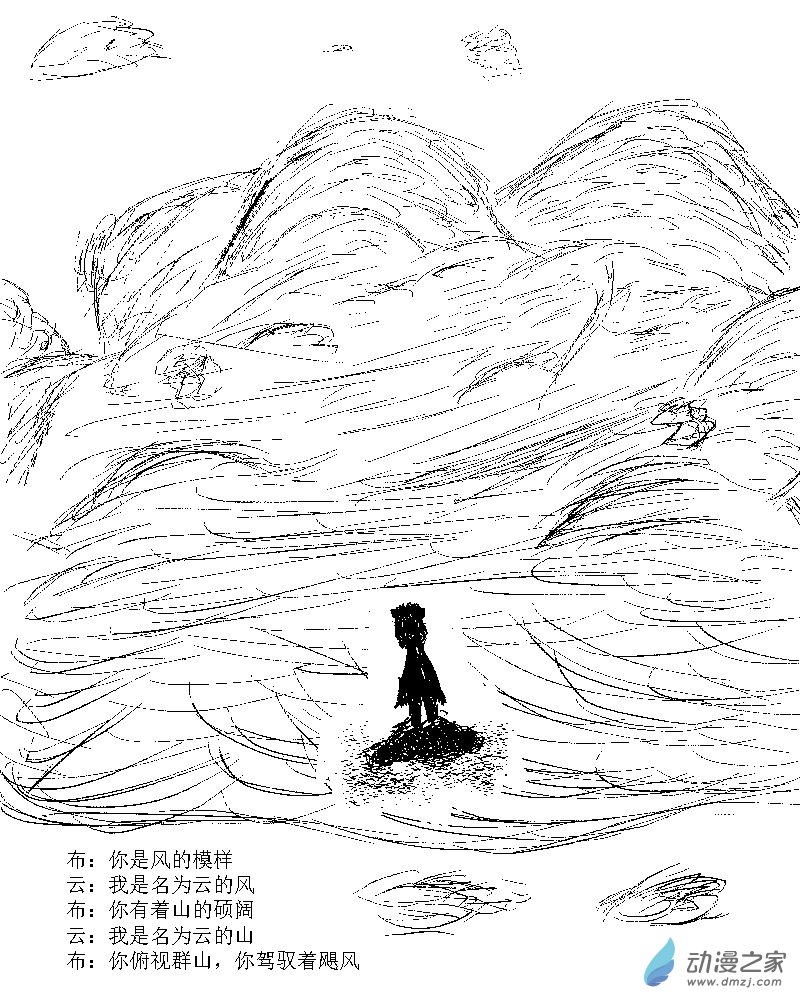 第25话 云-裹胁了未知0