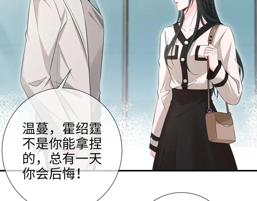 第15话 温蔓，别走59