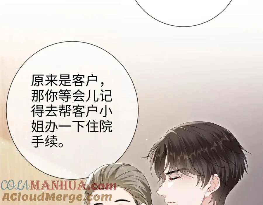 第12话 女朋友？60