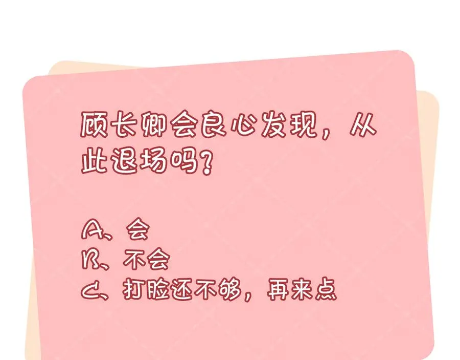 第23话 那我把她还给你？77