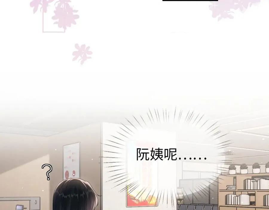 第17话 我到底该怎么办43
