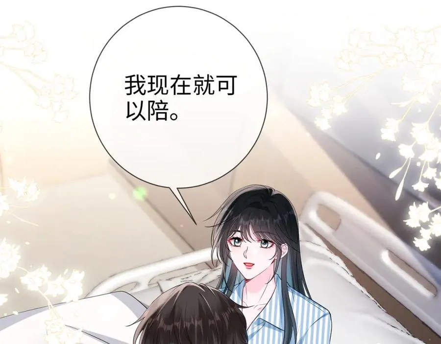 第13话 霍绍庭的宠溺80