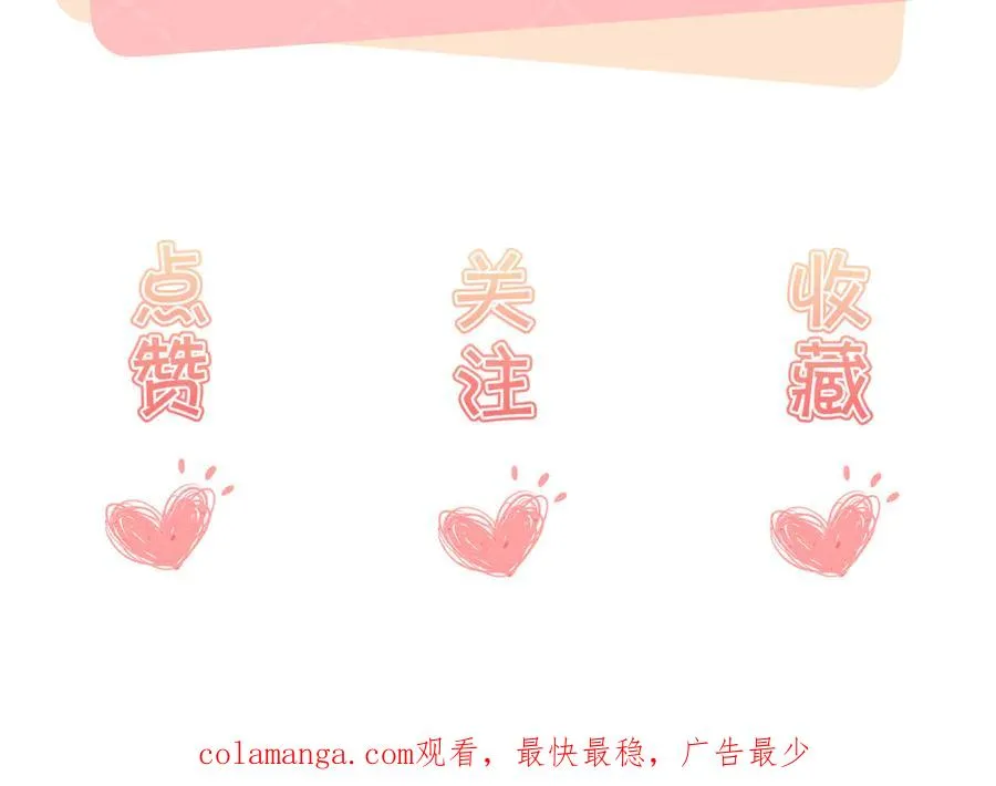 第20话 情敌见面分外眼红74