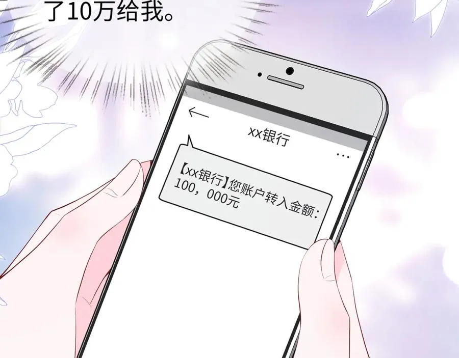 第15话 温蔓，别走11