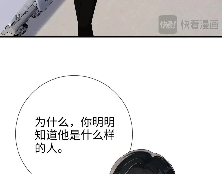 第14话 你压着我头发了65
