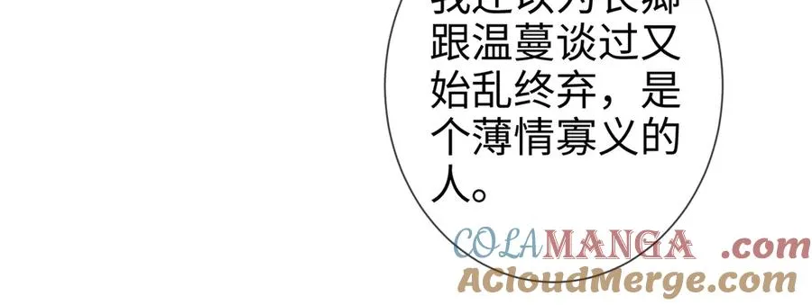 第20话 情敌见面分外眼红63