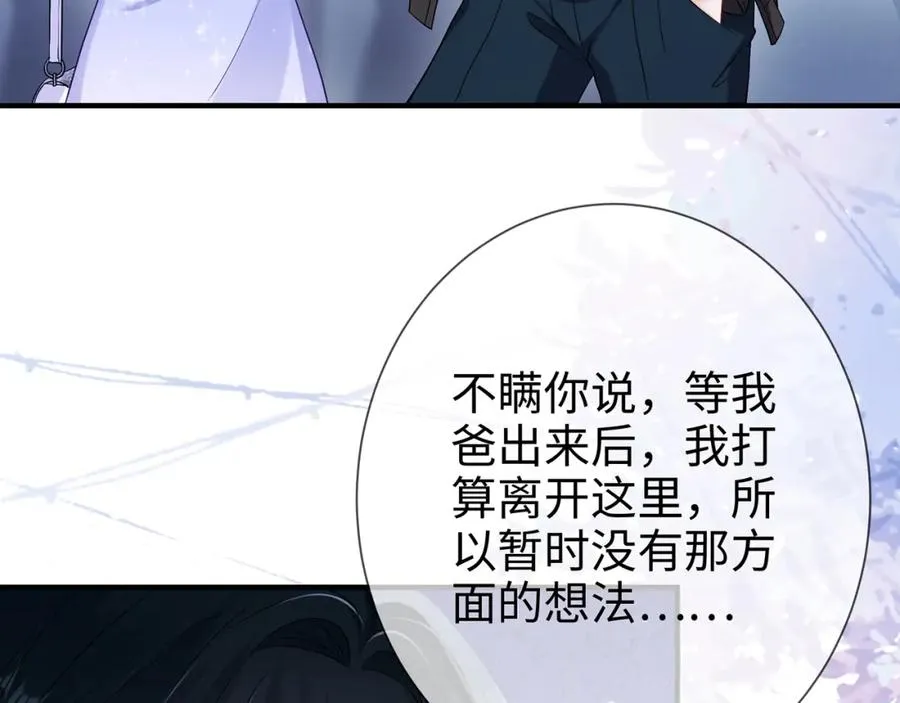 第9话 卑鄙的顾长卿45