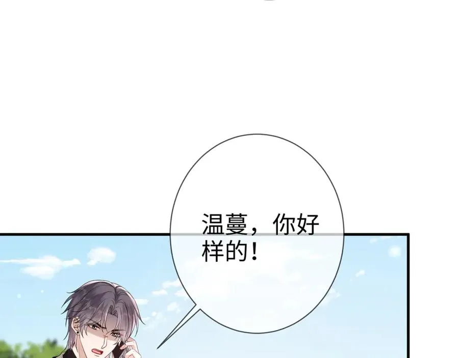 第18话 温老师，比我还急105