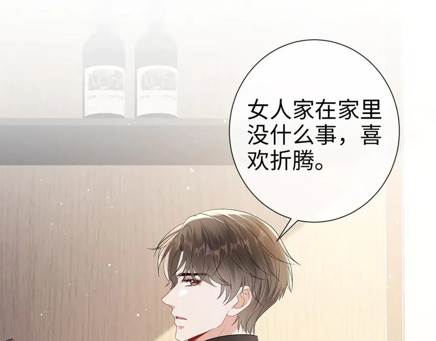 第26话 他有白月光？74