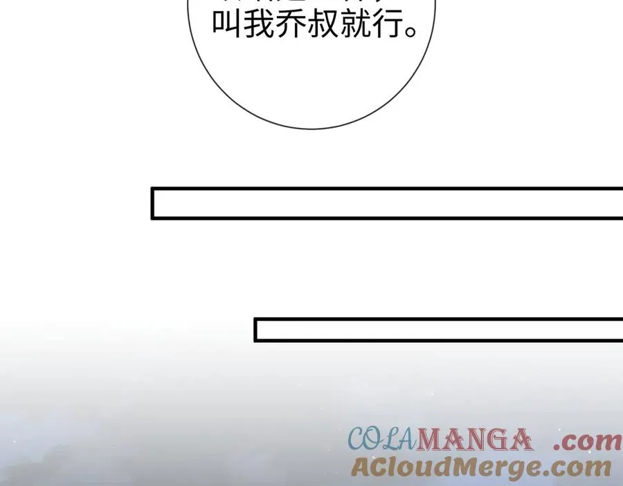 第26话 他有白月光？63