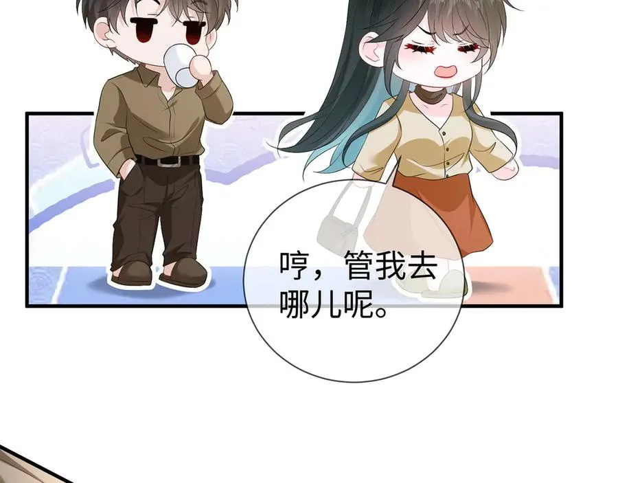 第21话 同学会打脸恶毒女配10