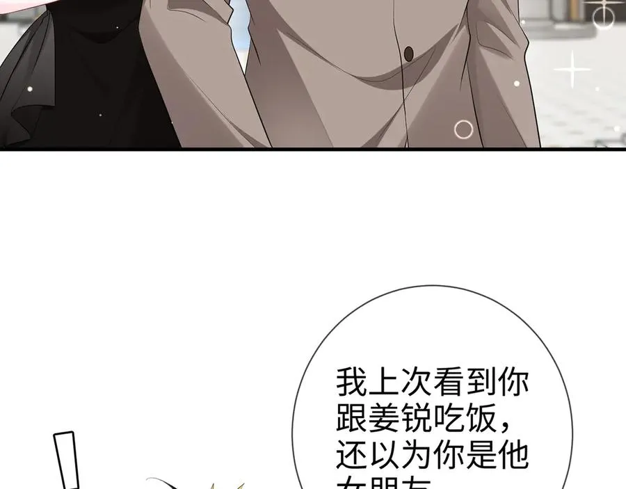 第25话 顾长卿，叫大嫂26