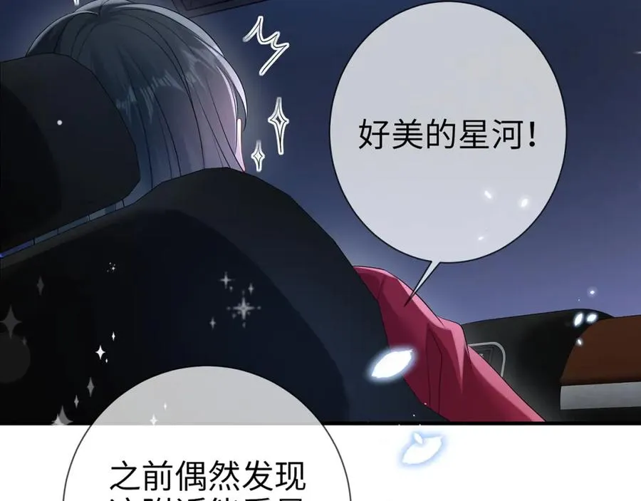 第16话 星空下的吻17