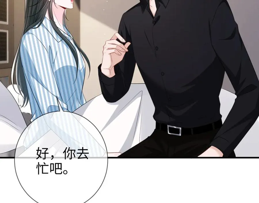 第15话 温蔓，别走6