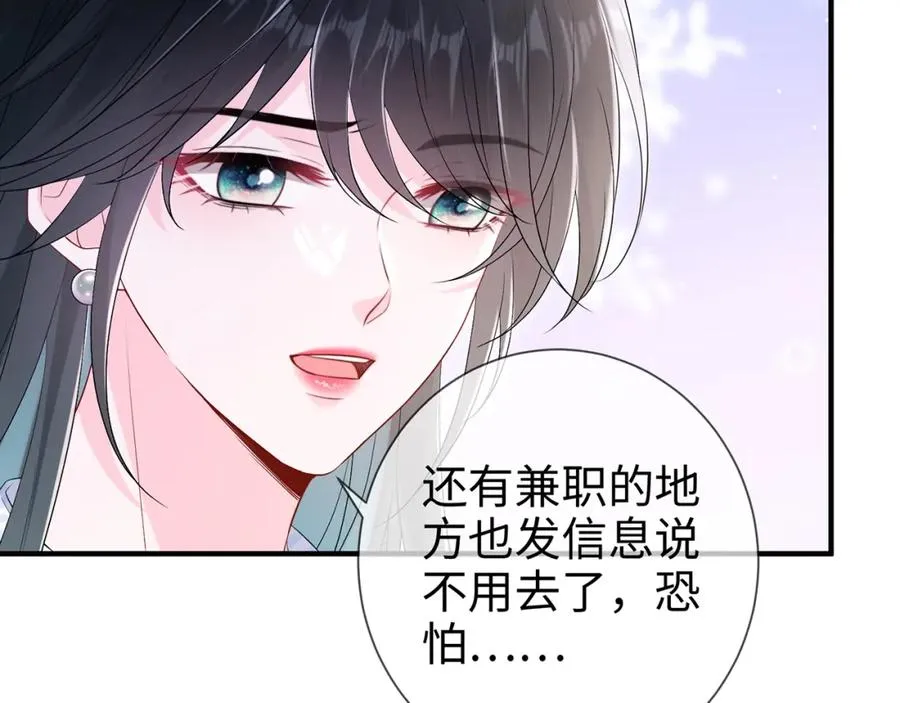 第17话 我到底该怎么办22