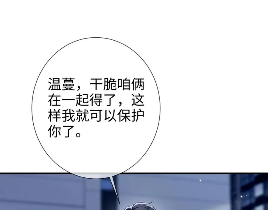 第9话 卑鄙的顾长卿43