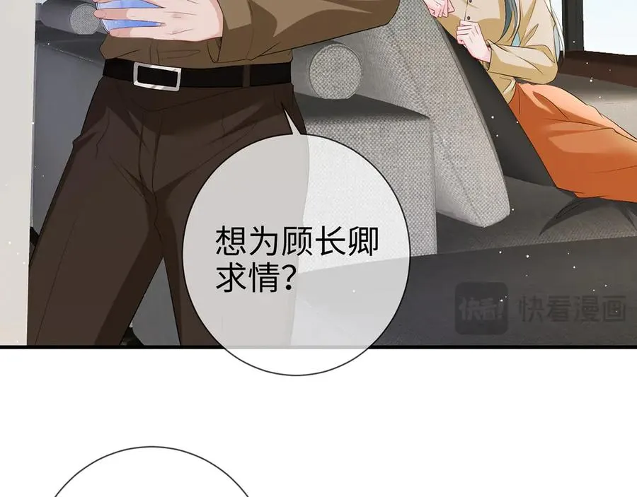第21话 同学会打脸恶毒女配7