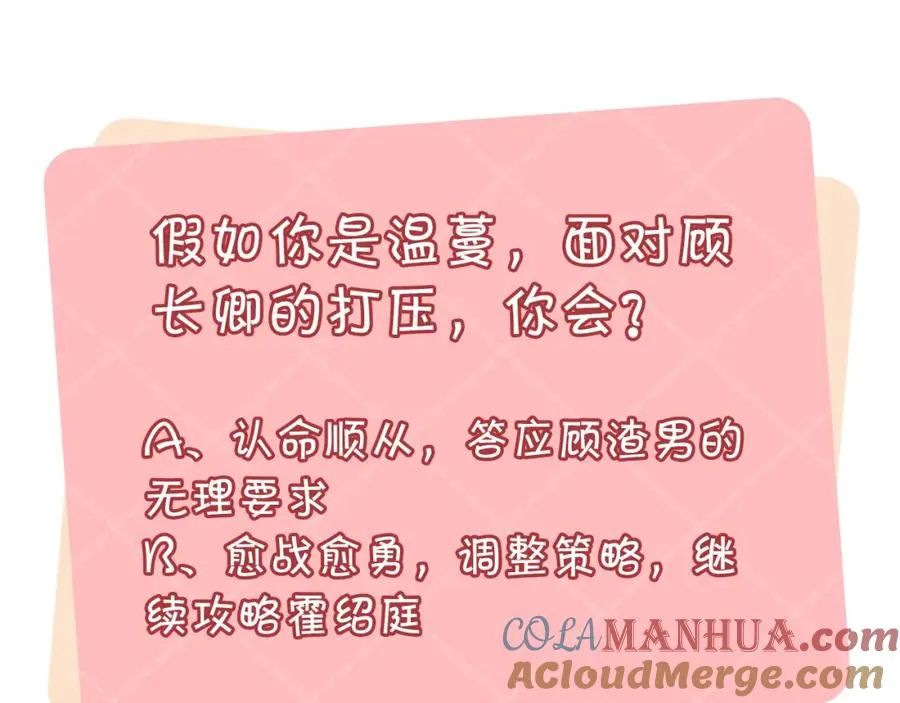 第10话 欲擒故纵96