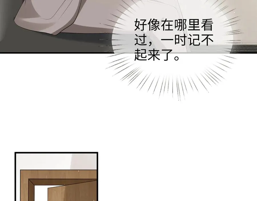 第25话 顾长卿，叫大嫂73