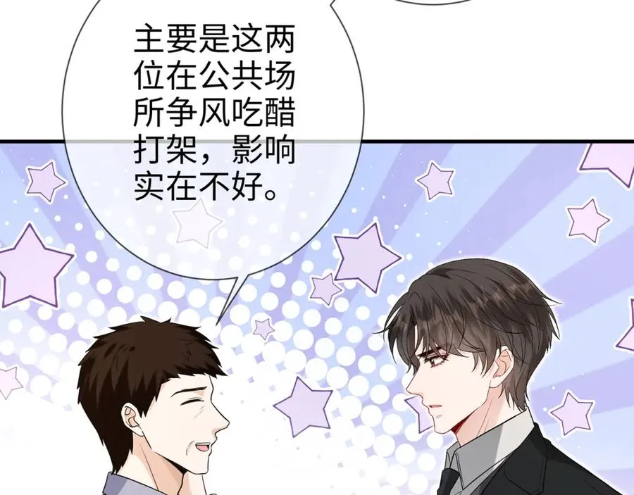 第8话 新欢旧爱修罗场71