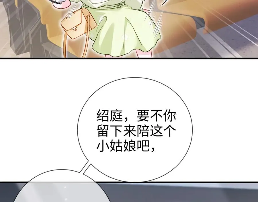 第6话 见家长了65