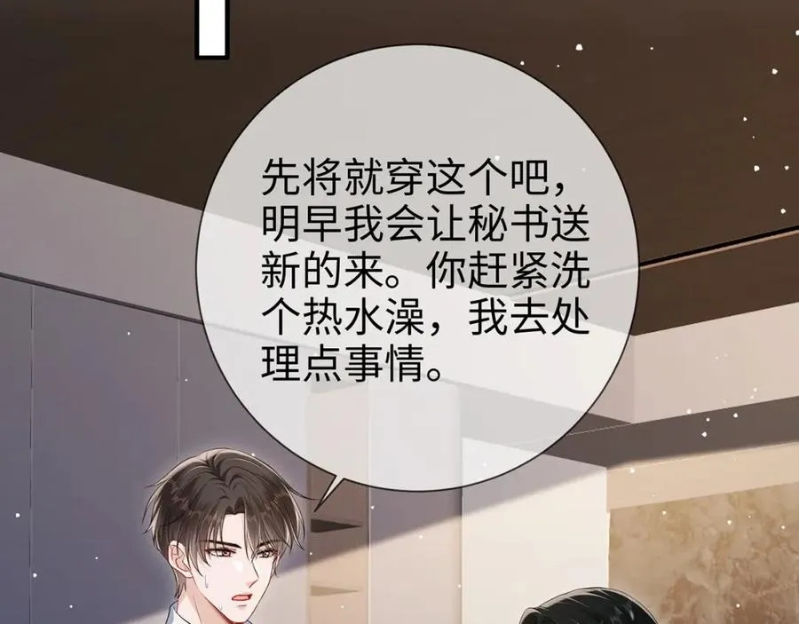 第18话 温老师，比我还急35