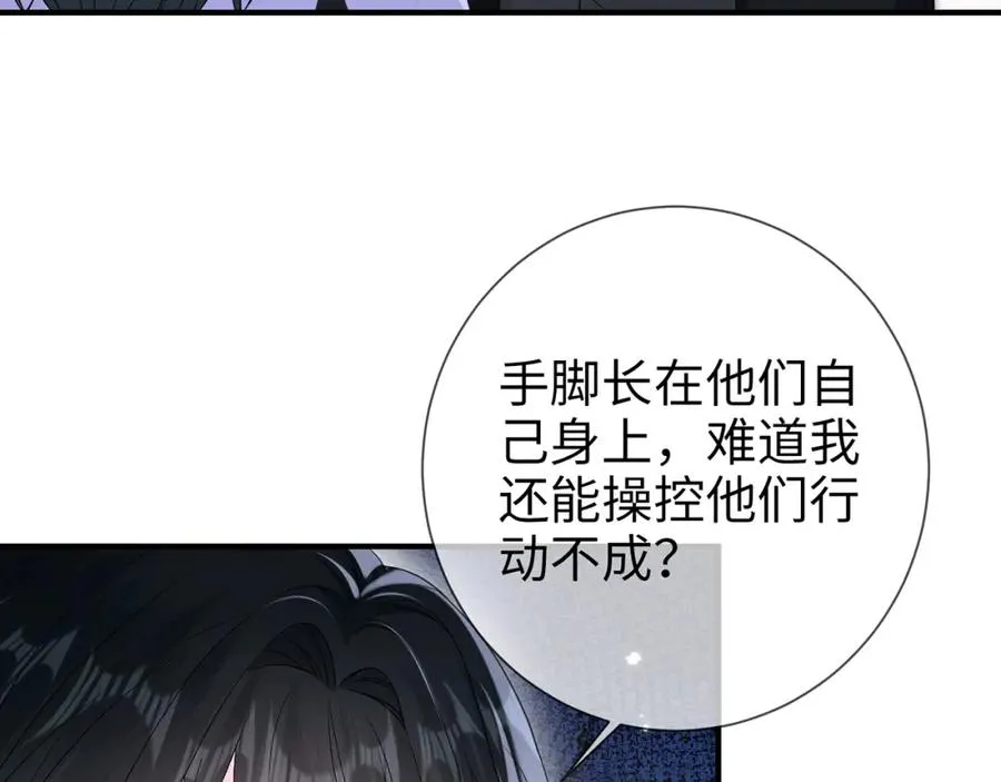 第9话 卑鄙的顾长卿7