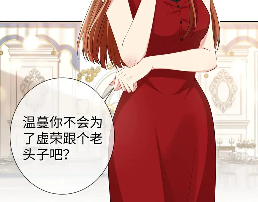 第21话 同学会打脸恶毒女配50