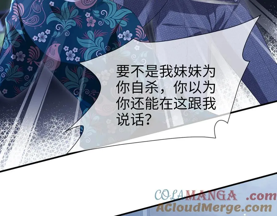 第23话 那我把她还给你？33