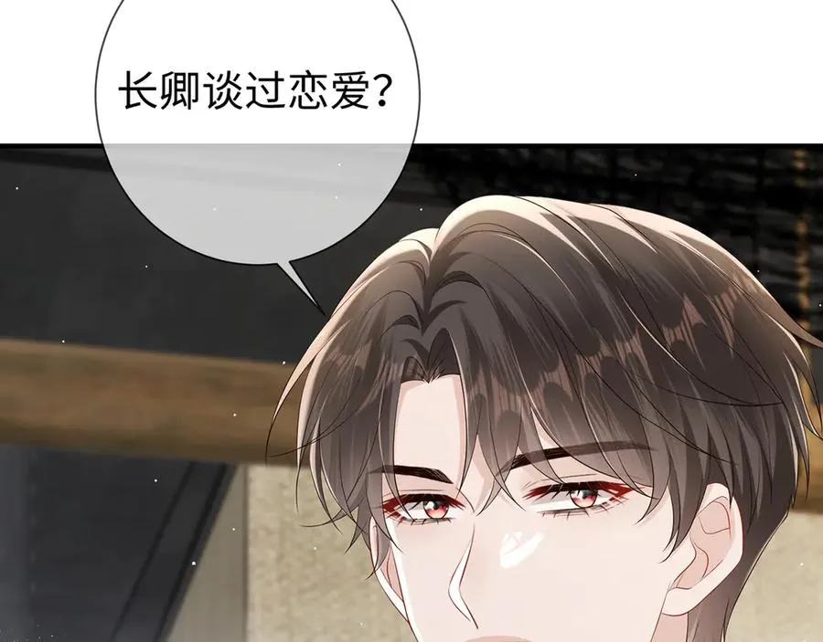第20话 情敌见面分外眼红58