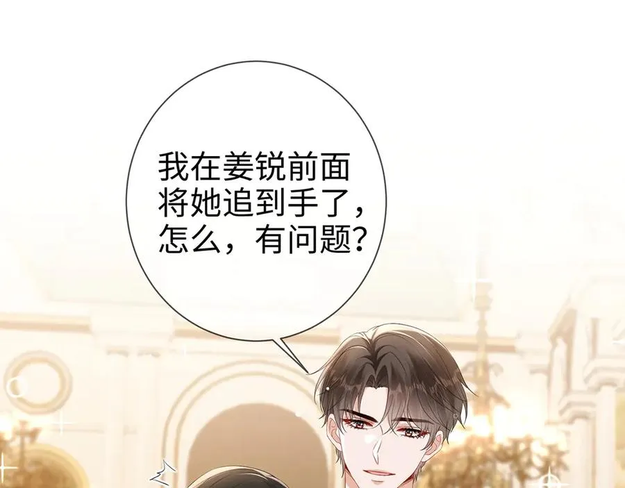 第25话 顾长卿，叫大嫂29