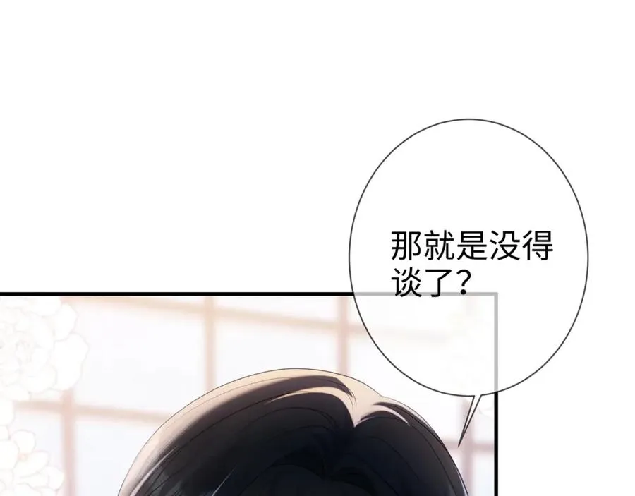第3话 闷骚的霍律师50