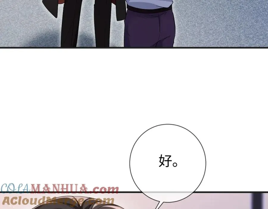 第8话 新欢旧爱修罗场84