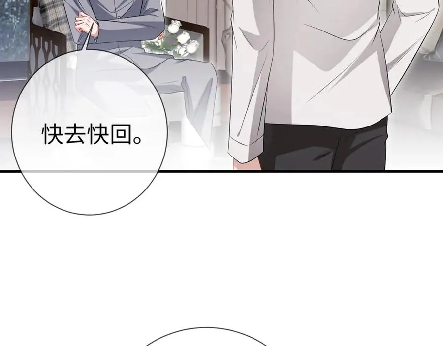 第11话 选她，还是选我53