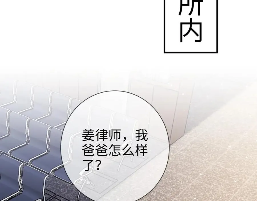 第17话 我到底该怎么办5