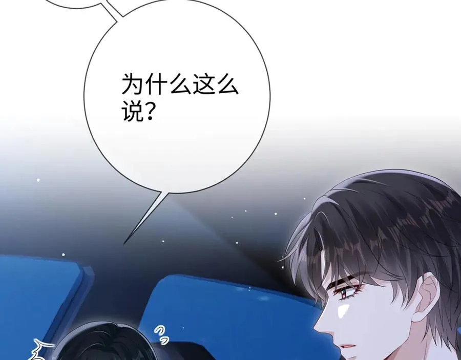 第15话 温蔓，别走95