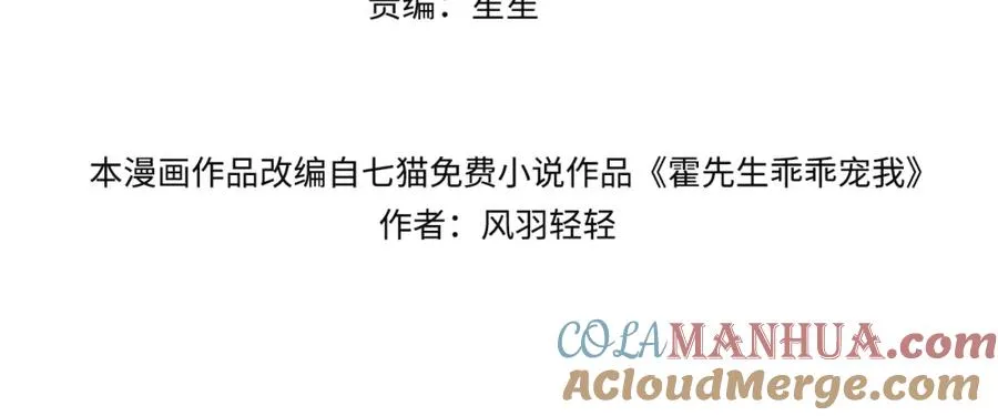 第11话 选她，还是选我3