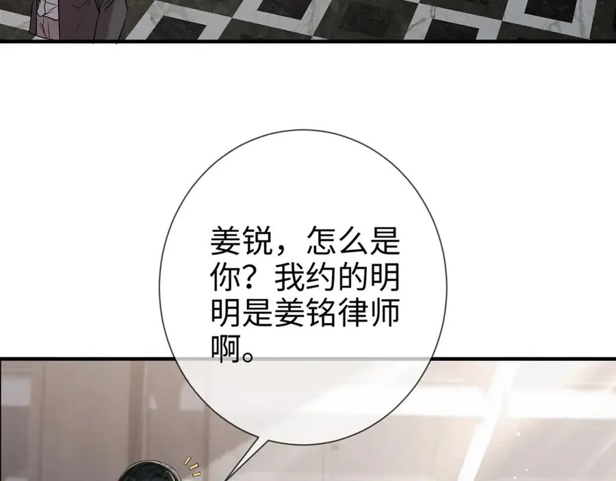 第8话 新欢旧爱修罗场6