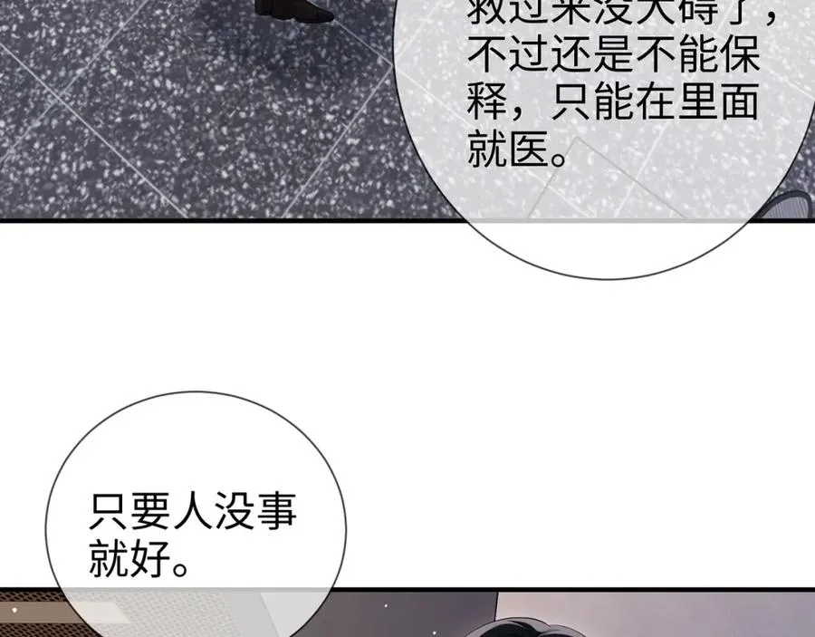 第17话 我到底该怎么办7