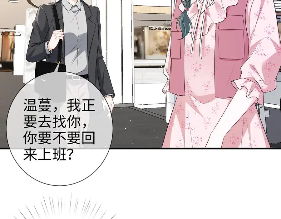第24话 他要送我离开31