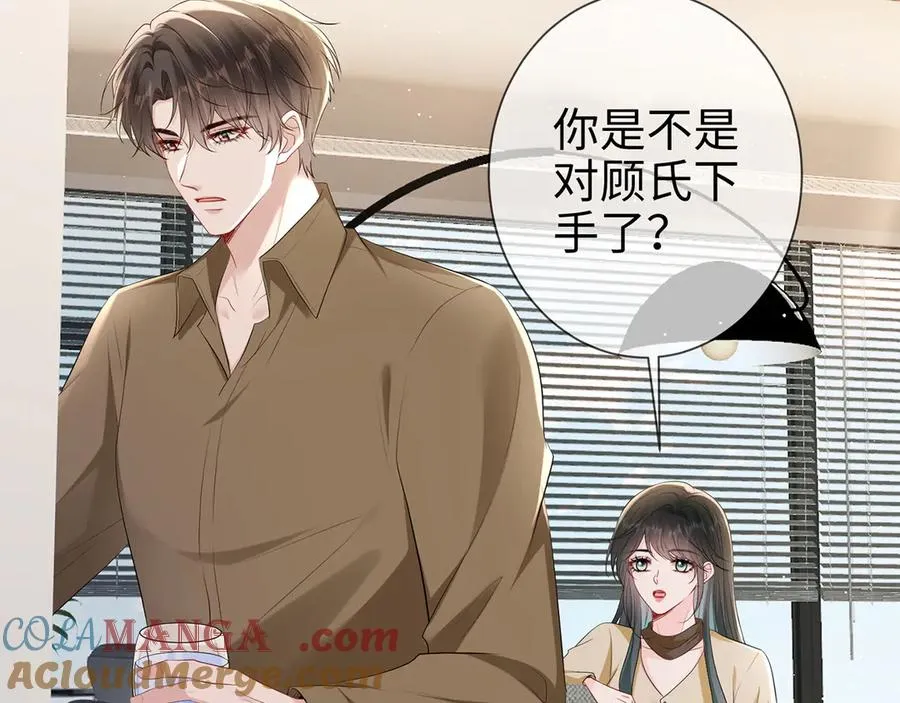 第21话 同学会打脸恶毒女配6