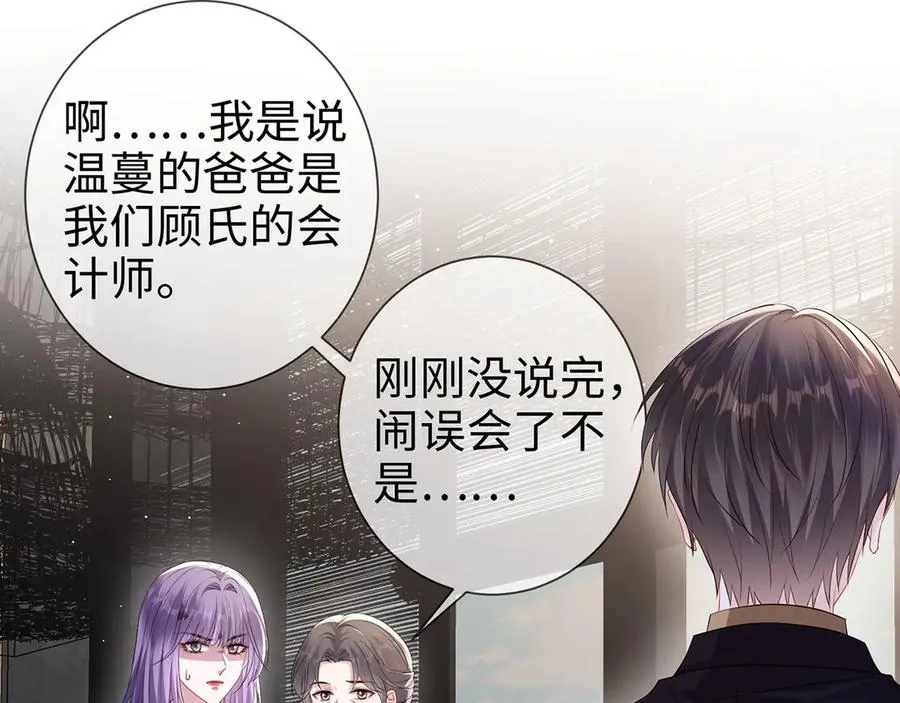 第20话 情敌见面分外眼红61