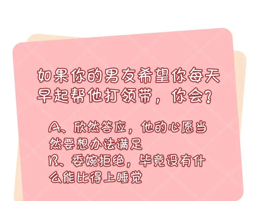 第18话 温老师，比我还急111