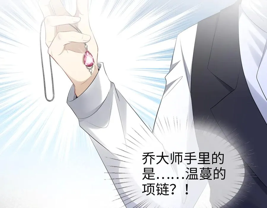 第25话 顾长卿，叫大嫂76