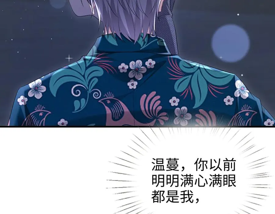 第23话 那我把她还给你？68