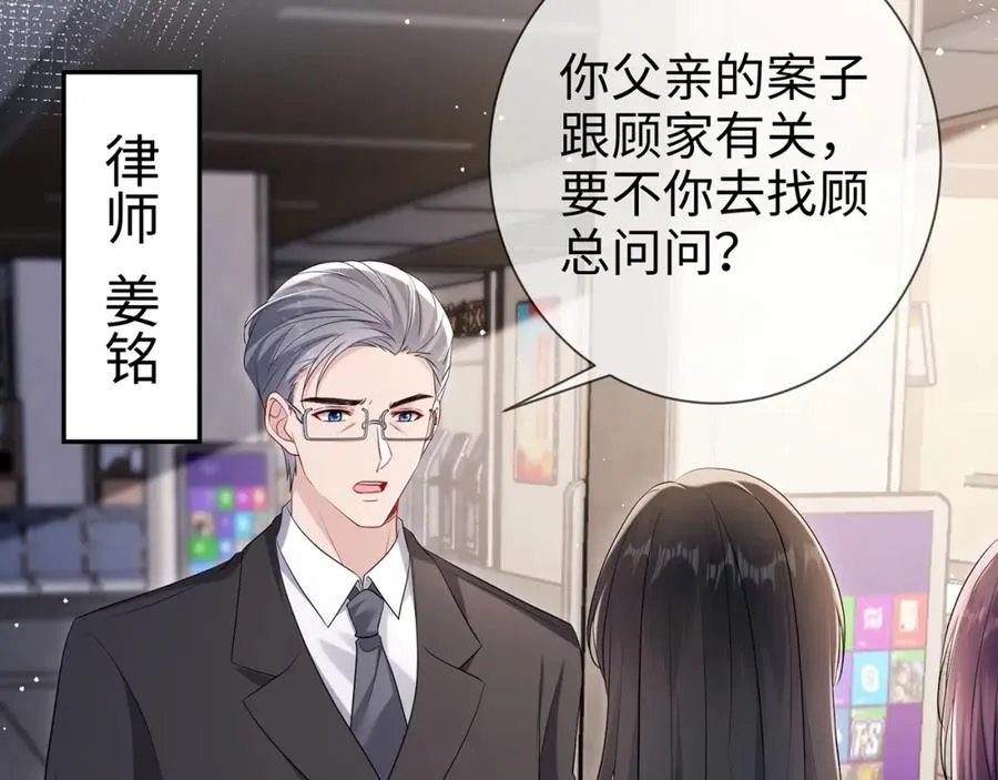 第17话 我到底该怎么办11
