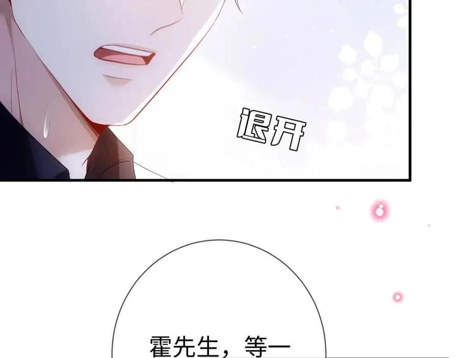 第5话 要不要一起……77